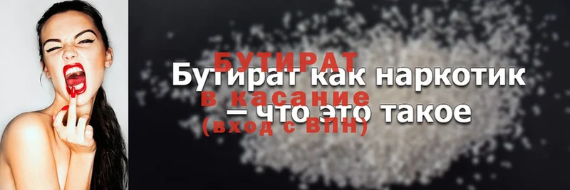 где продают   Конаково  MEGA как зайти  БУТИРАТ оксана 