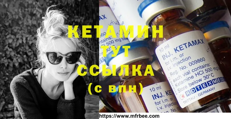 КЕТАМИН ketamine  Конаково 